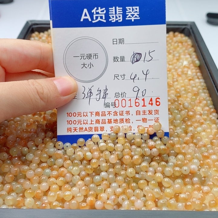 翡翠未镶嵌手链多样性发自选