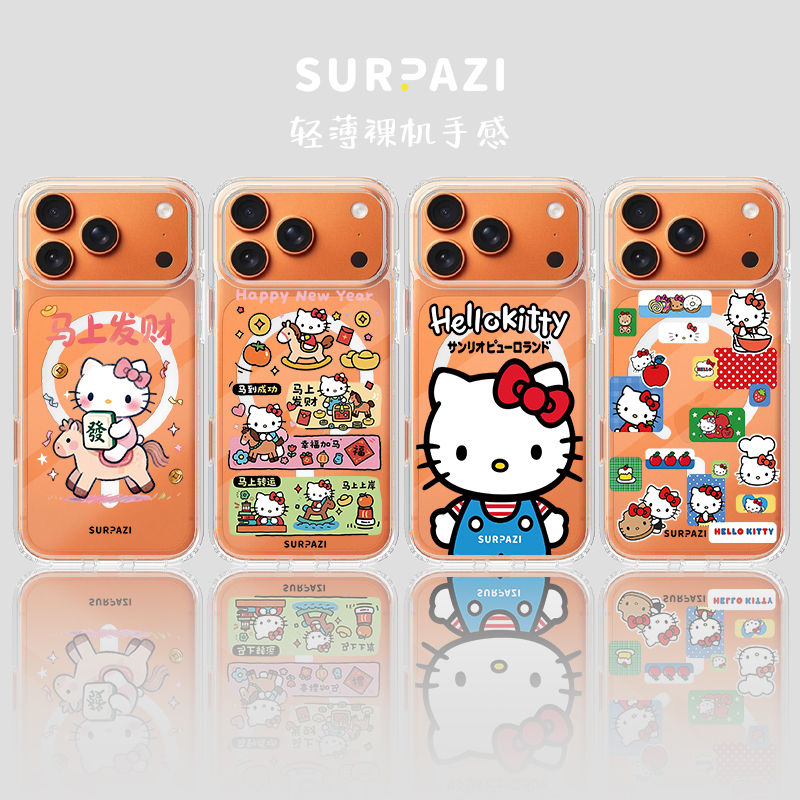 SURPAZI新年kitty【冰晶磁吸壳】适用于iPhone17Promax16Pro手机壳