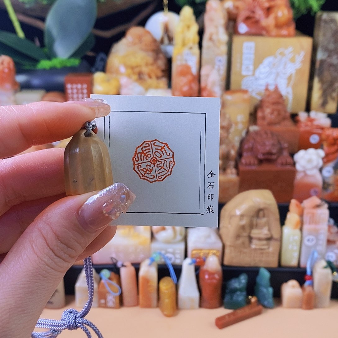 昌化石印石60888 手工篆刻作品