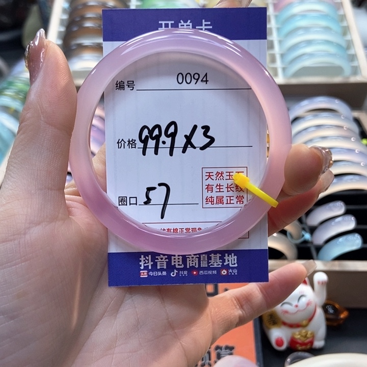 玛瑙/玉髓手镯未镶嵌