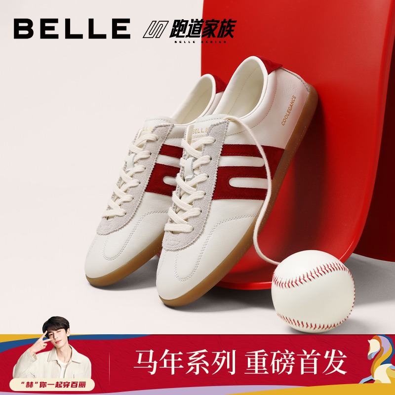 【马年系列】百丽时尚撞色休闲板鞋男2026春复古潮搭德训鞋8ZE01AM6