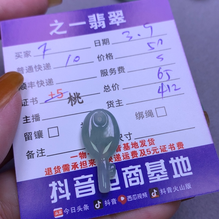 翡翠颈饰未镶嵌F****e翡翠