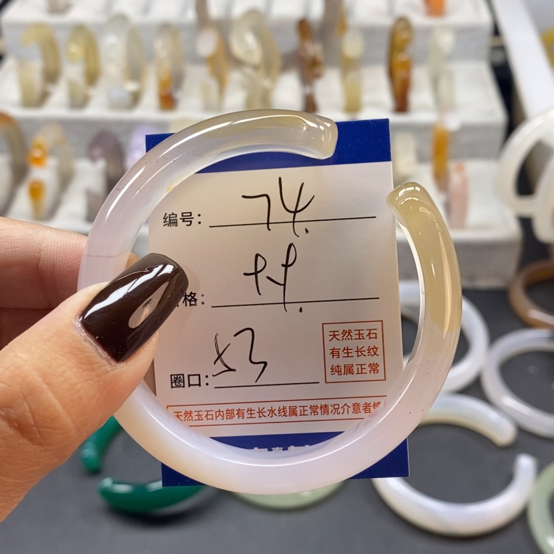 手镯玛瑙/玉髓未镶嵌74