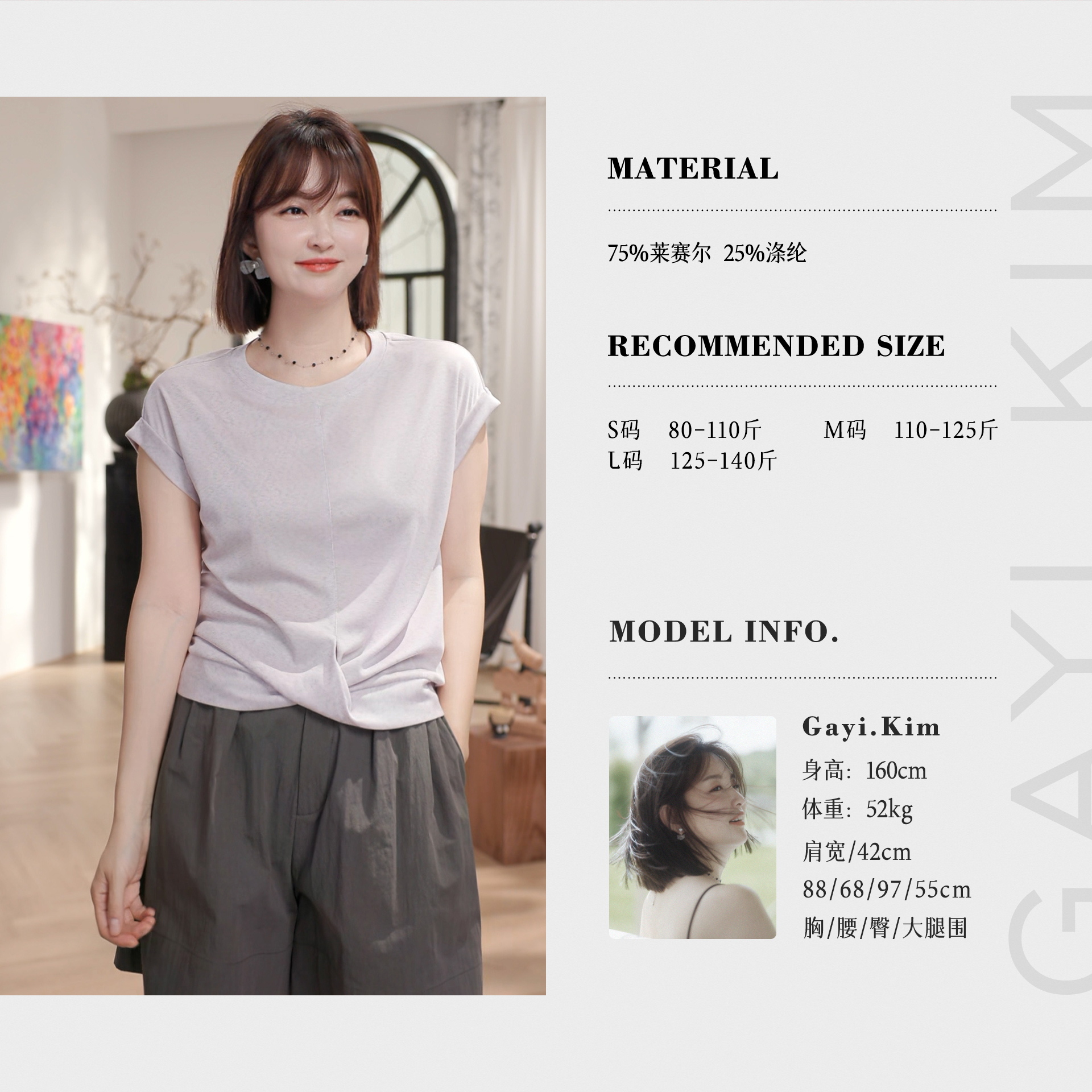 珈伊-【蔷薇风铃】夏季时尚日常通勤纯色简约百搭下摆压褶舒适T恤