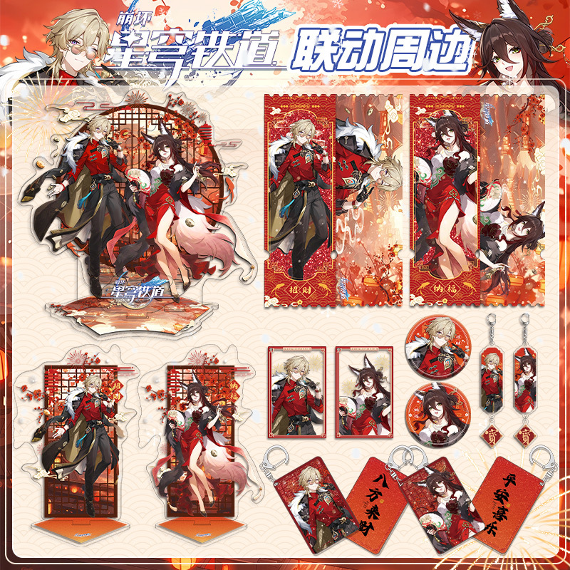 加多宝崩坏星穹铁道联动砂金停云立牌吊坠双闪徽章动漫周边礼品