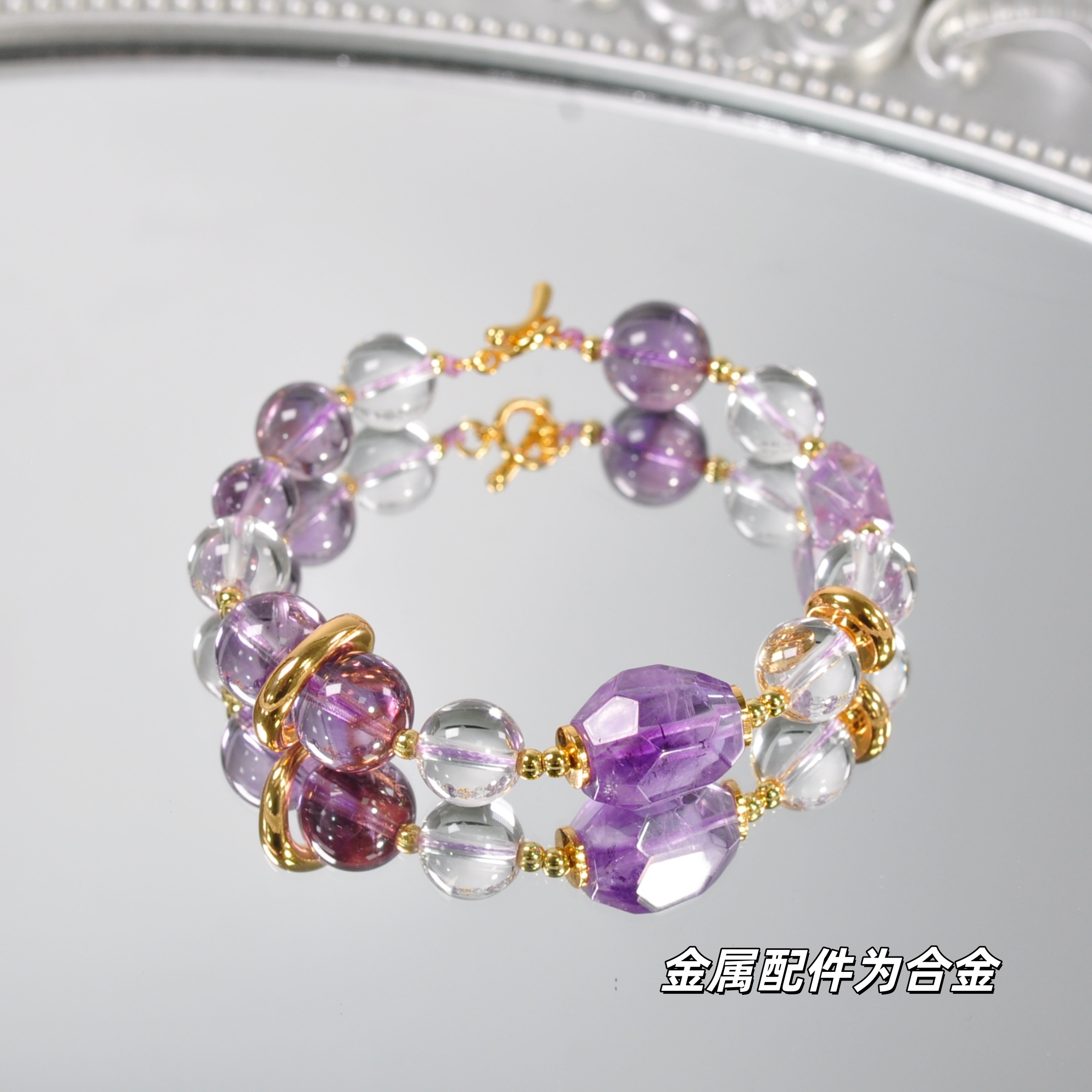 【高能cp】紫水晶配白水晶手链（白水晶）A1460071