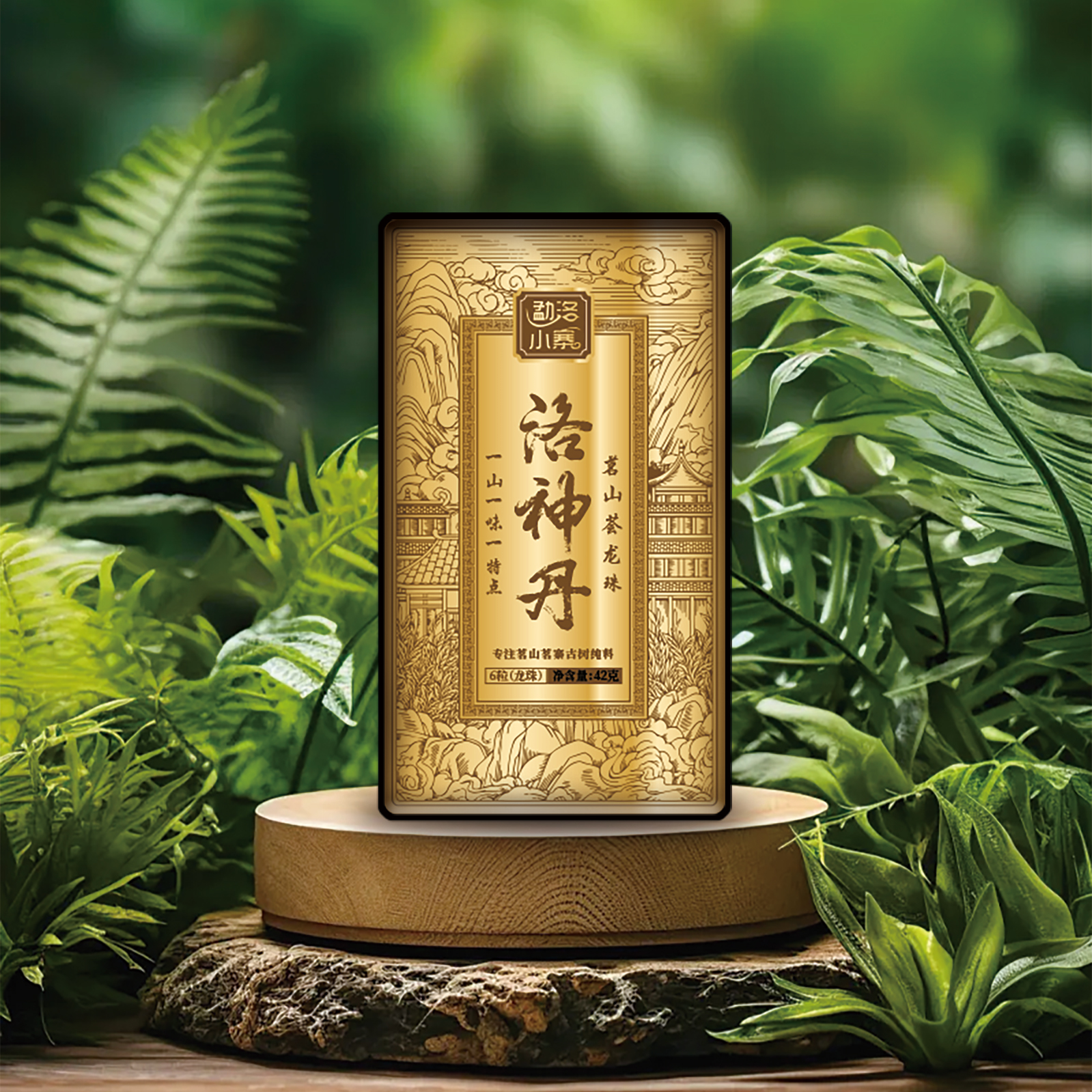 2025年头春头采选料茗山荟普洱古树生茶龙珠6粒/42克盒