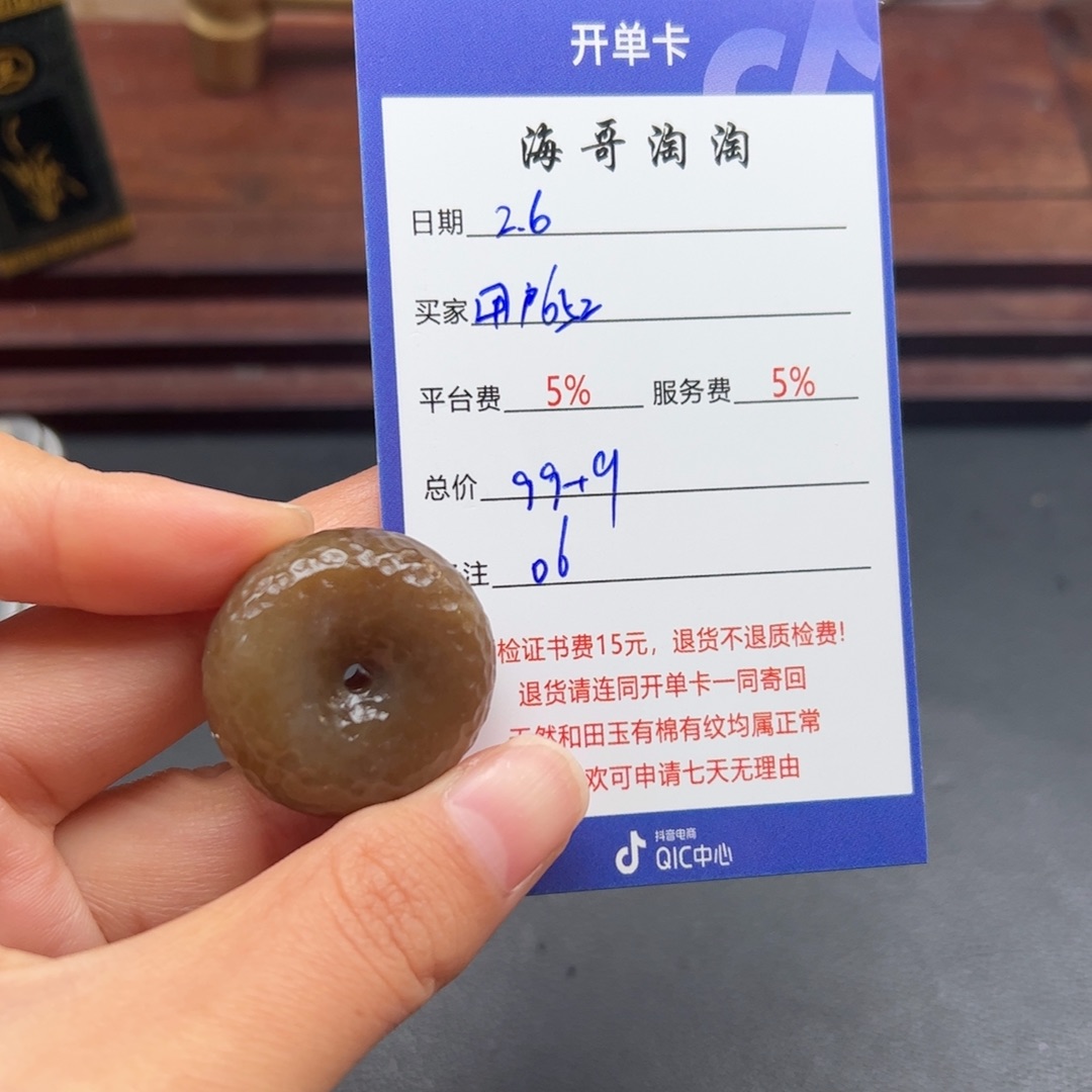 和田玉挂件未镶嵌用****8