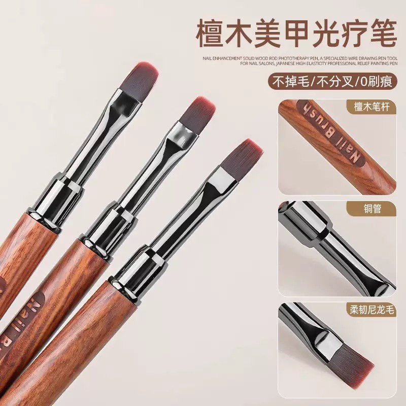 美甲檀木笔光疗笔大圆头大方圆大平头光疗专业彩绘美甲笔刷美甲师