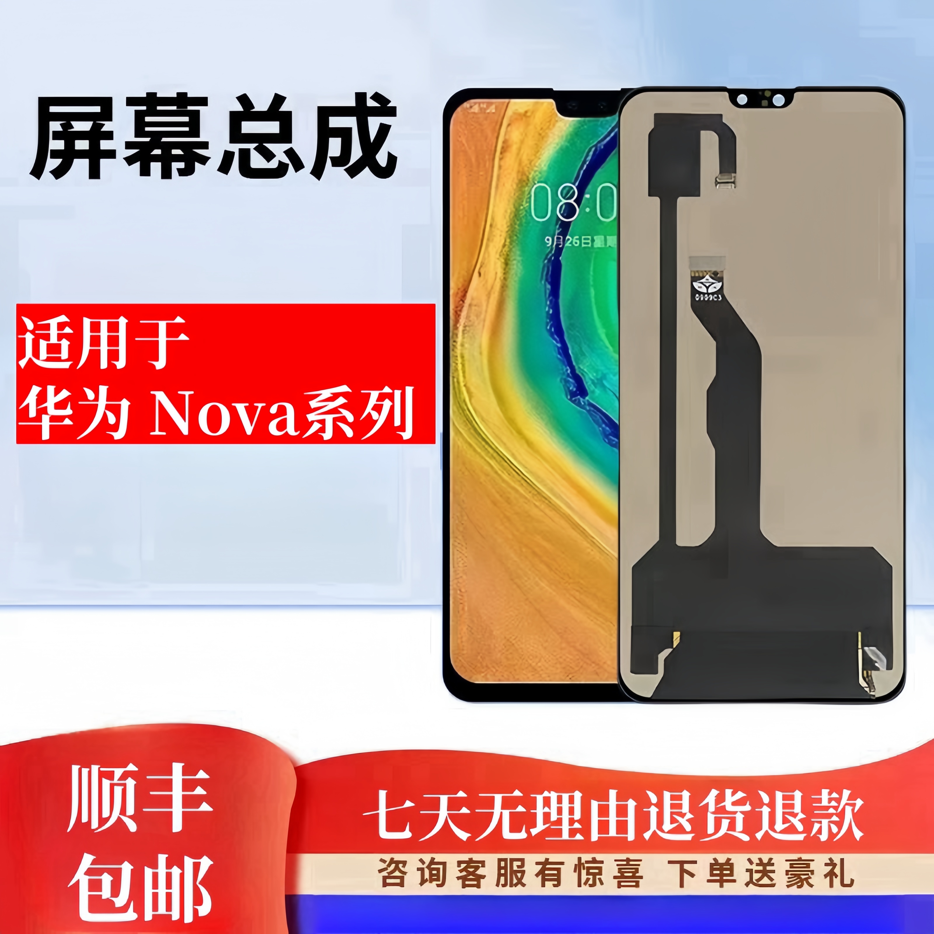 9新  适用于华为NOVA系列等瑕疵手机屏幕总成带框