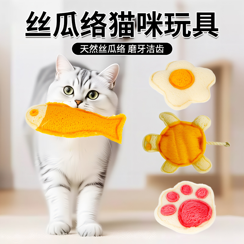 猫玩具丝瓜络磨牙棒耐咬猫咪磨牙玩具小猫幼猫逗猫棒自嗨解闷好物