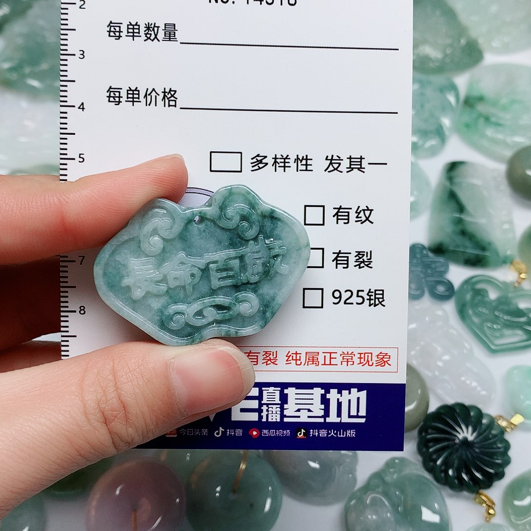 翡翠颈饰未镶嵌翡翠颈饰未镶嵌14318