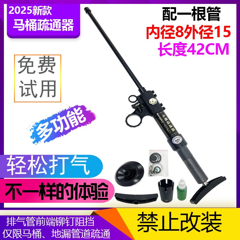 ★内8外20+主体★马桶疏通器管道地漏疏通器多功能一炮通神器