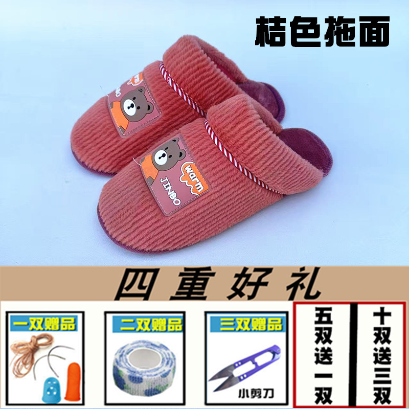 【兔绒标拖鞋面 】拍5送1 新款加厚半成品加绒保暖带标棉拖鞋面子