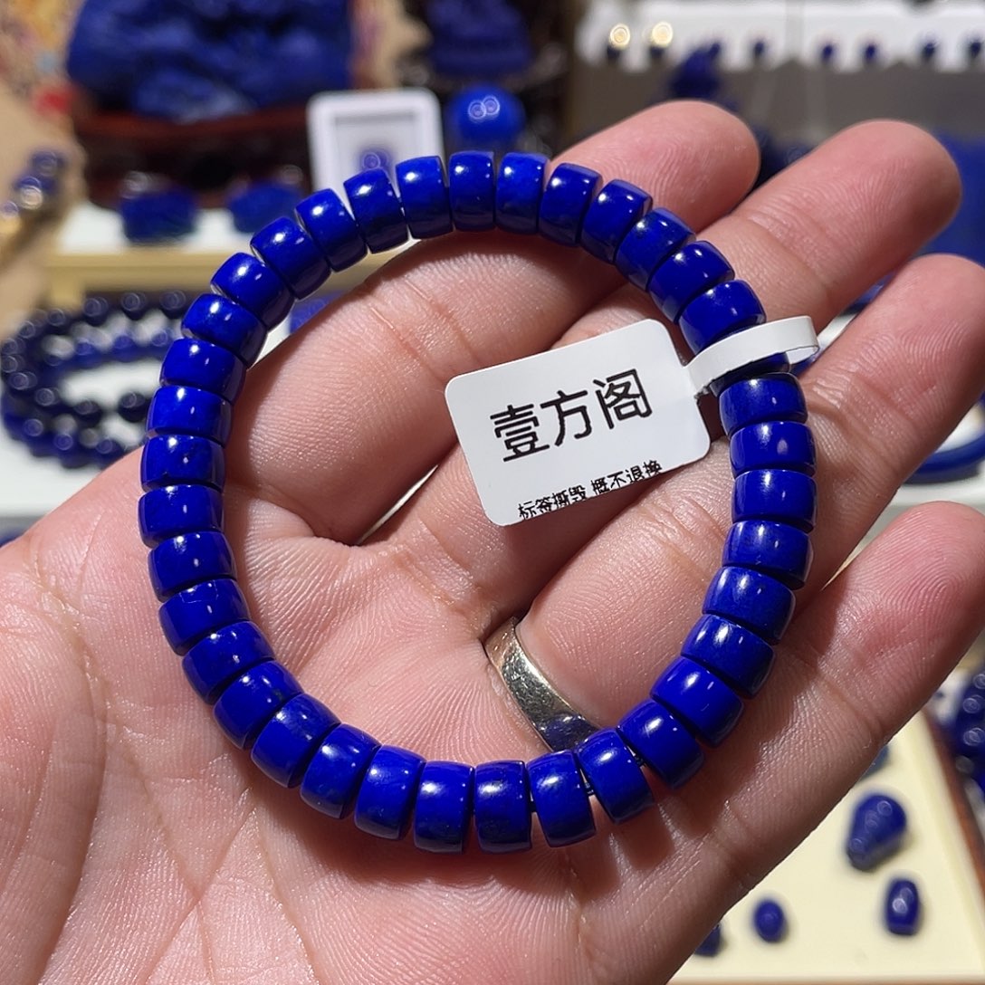 青金石未镶嵌帝王蓝8mm药片手串