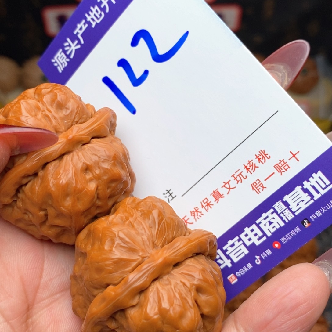文玩核桃把件核桃