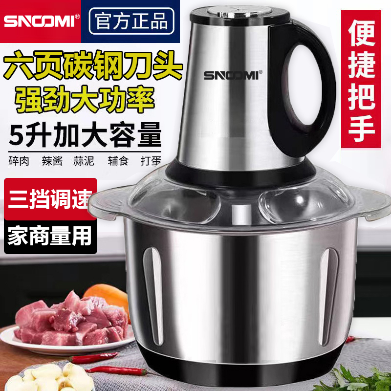 德系绞肉机家用电动小型打肉馅搅拌饺搅碎菜器料理绞馅多功能神器