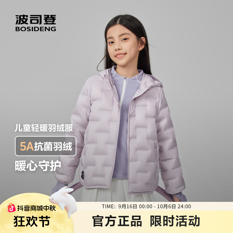 波司登儿童冬季新款连帽轻薄保暖羽绒服运动舒适版型T250135040