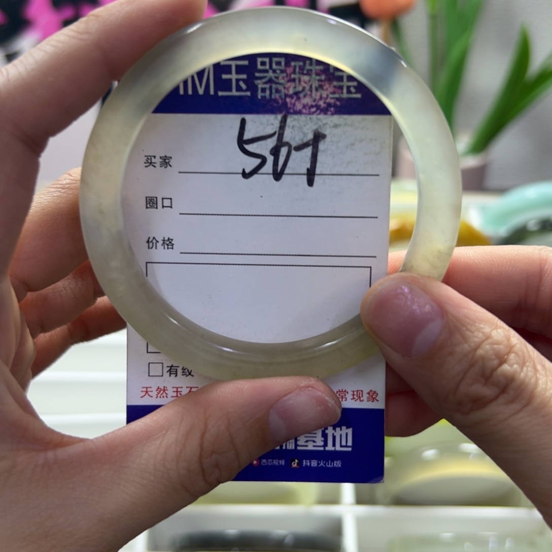 蛇纹石玉未镶嵌手镯602