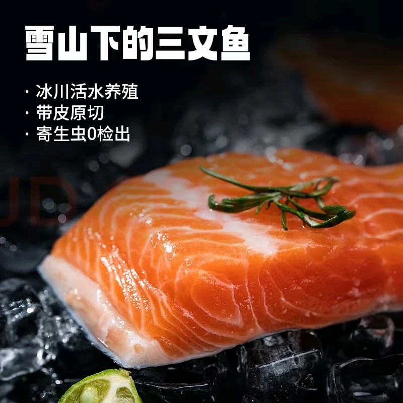 国产新疆冰鲜三文鱼刺身精修400克虹鳟三倍体鲜切中段新鲜日料即食生鱼片冰冻品质优选