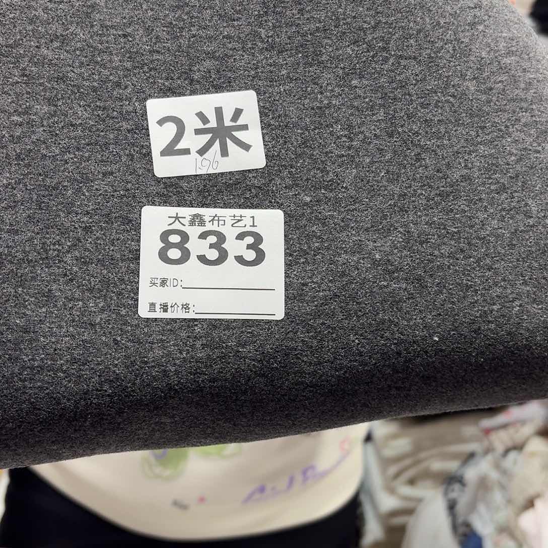 833号深灰色AB版膨体奥绒2米