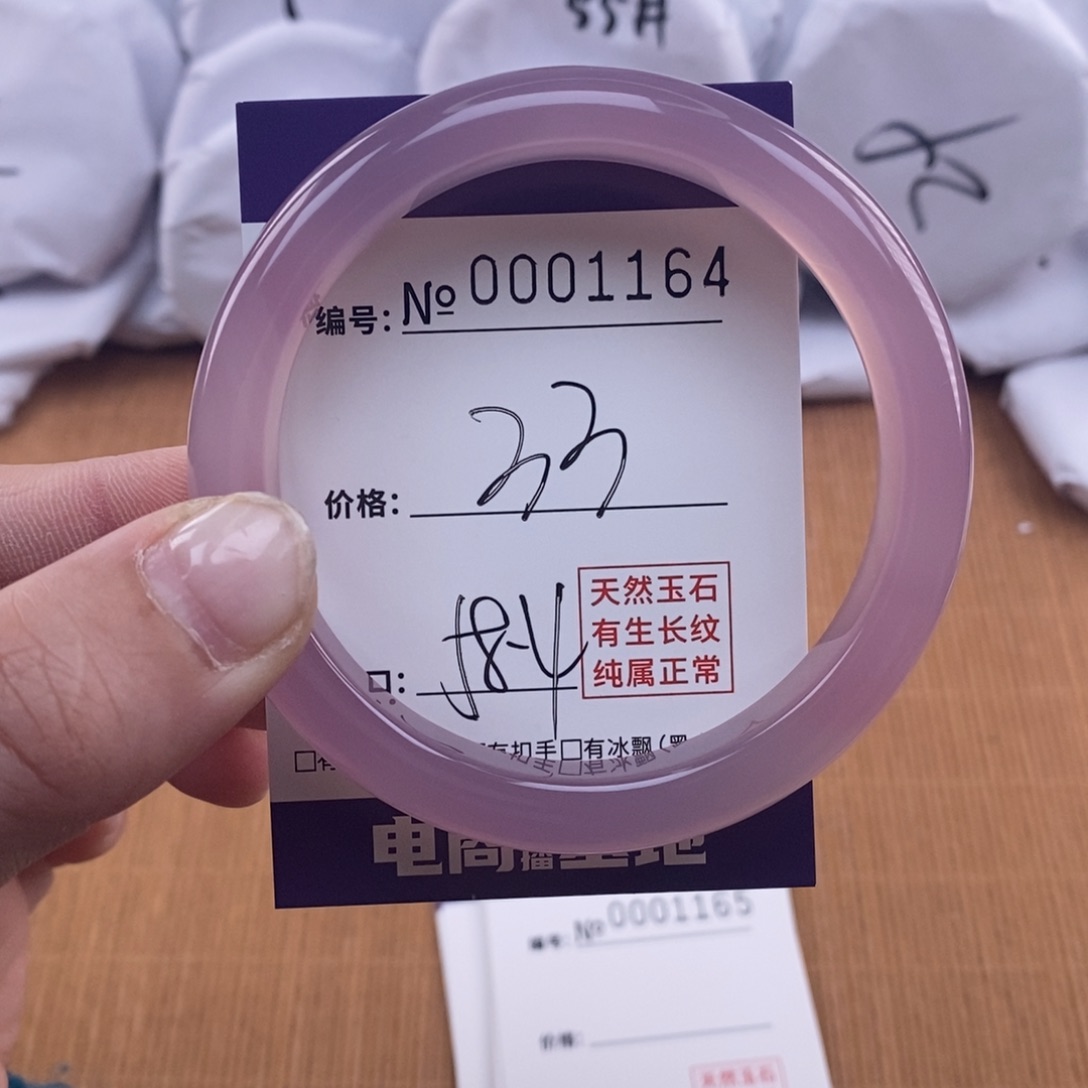 玛瑙/玉髓手镯未镶嵌1164