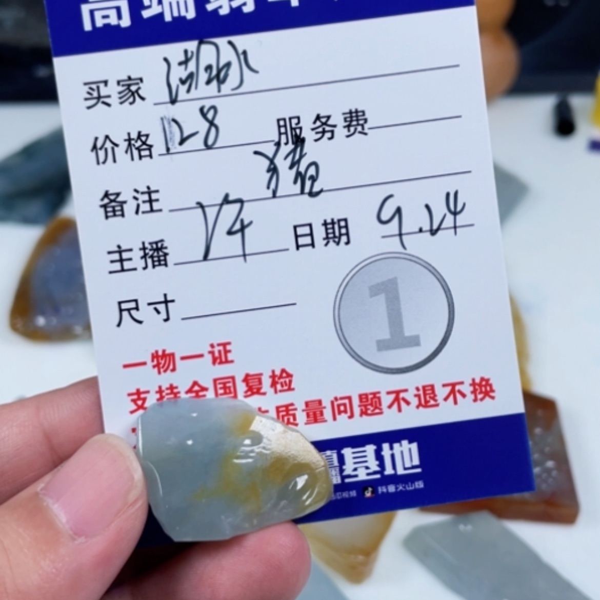 【闪购商品】未镶嵌定制翡翠零**水