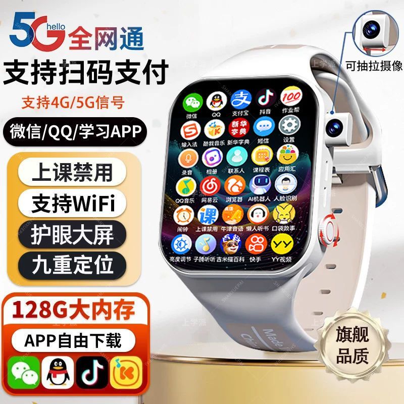 华强北智能手表全网通ultramax续航王可插卡智能手表双系统手表