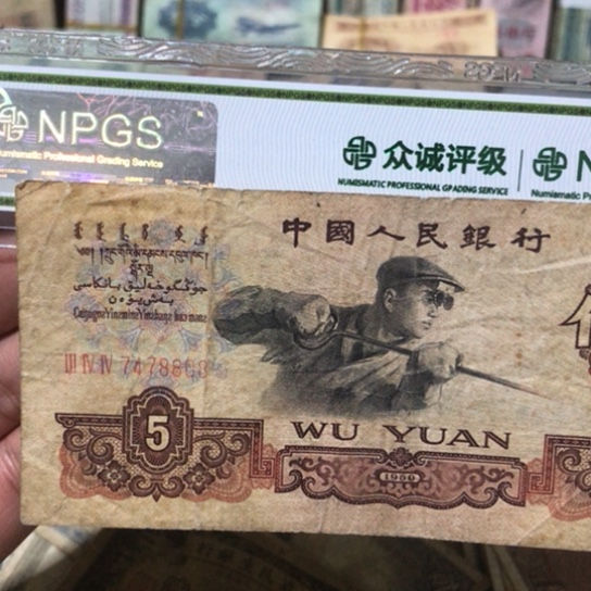 1张退市旧纸币原图发货的