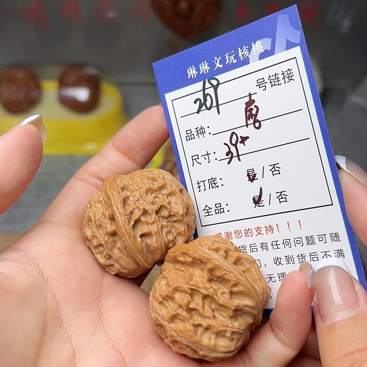 文玩核桃吊坠核桃269
