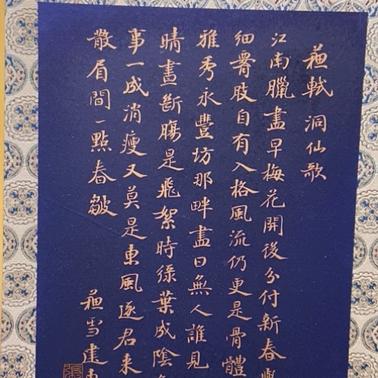 书法张建东老师书法作品