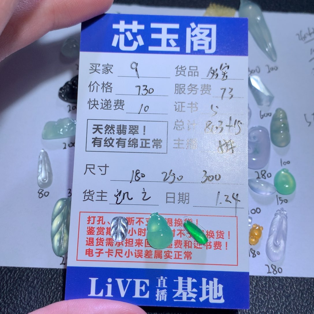 翡翠裸石?*天然a货翡翠多宝