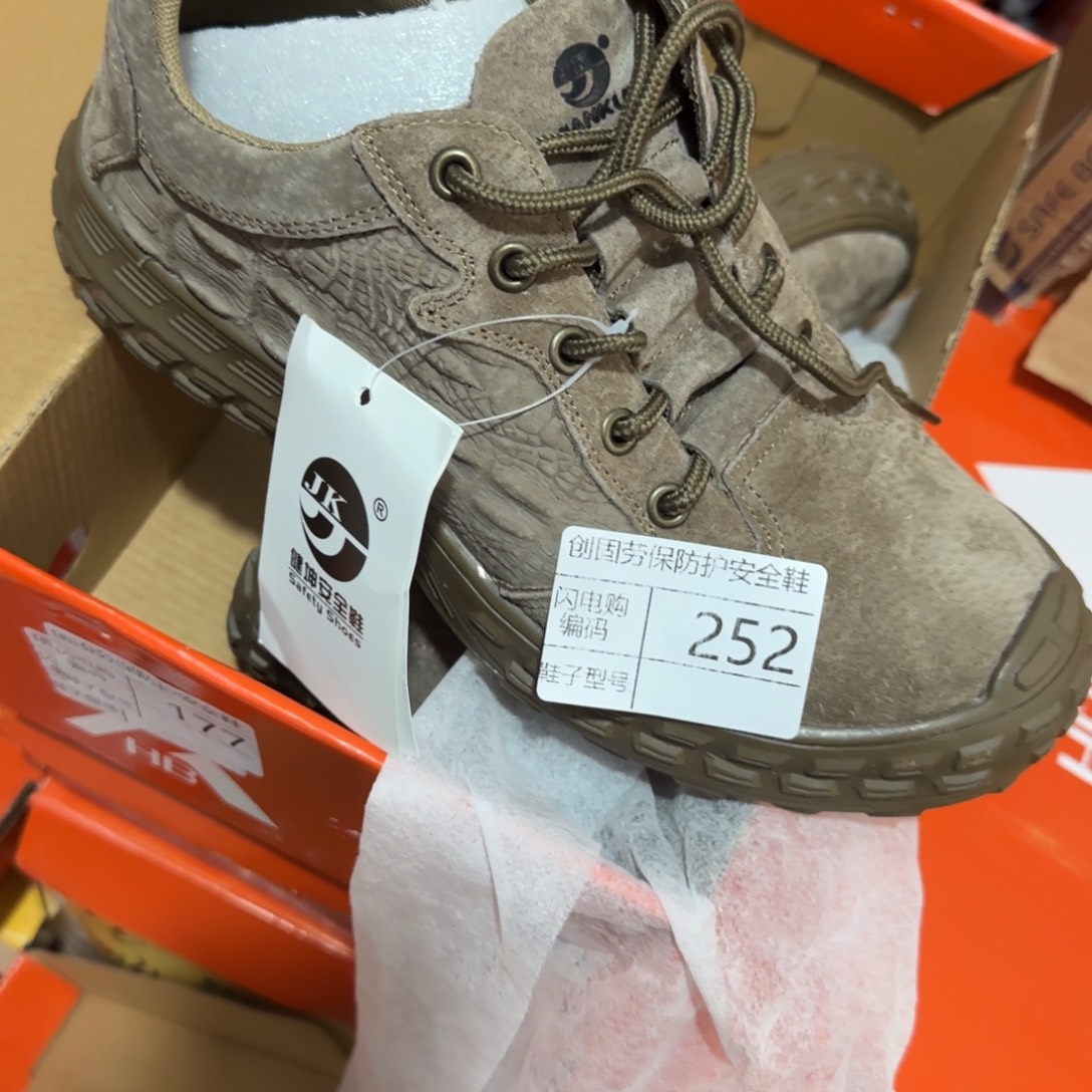 252。41码猪皮全皮防烫高货