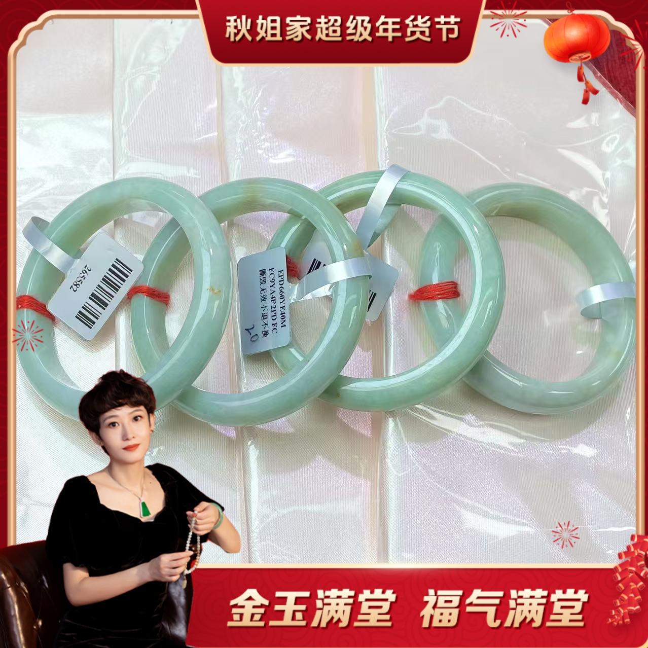 【秋姐家】天然A货翡翠手镯多样性发一件&272375