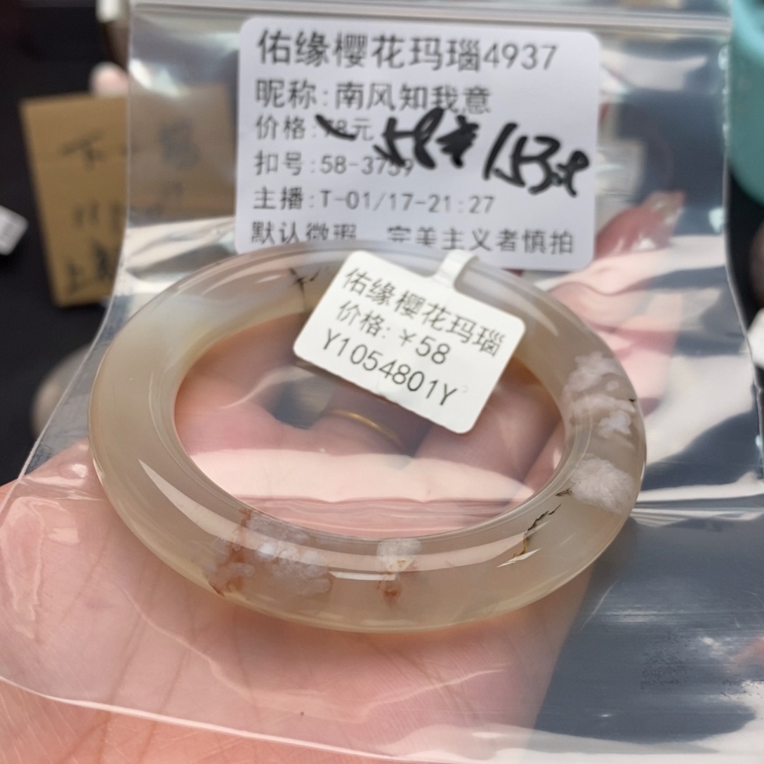 玛瑙/玉髓手镯合金南***意