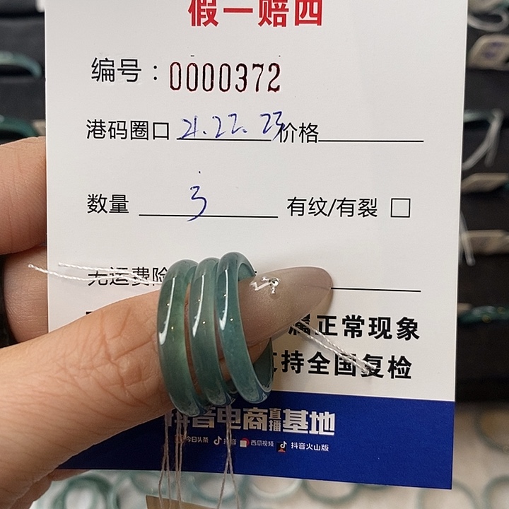 曦***翡翠未镶嵌戒指天然翡翠472