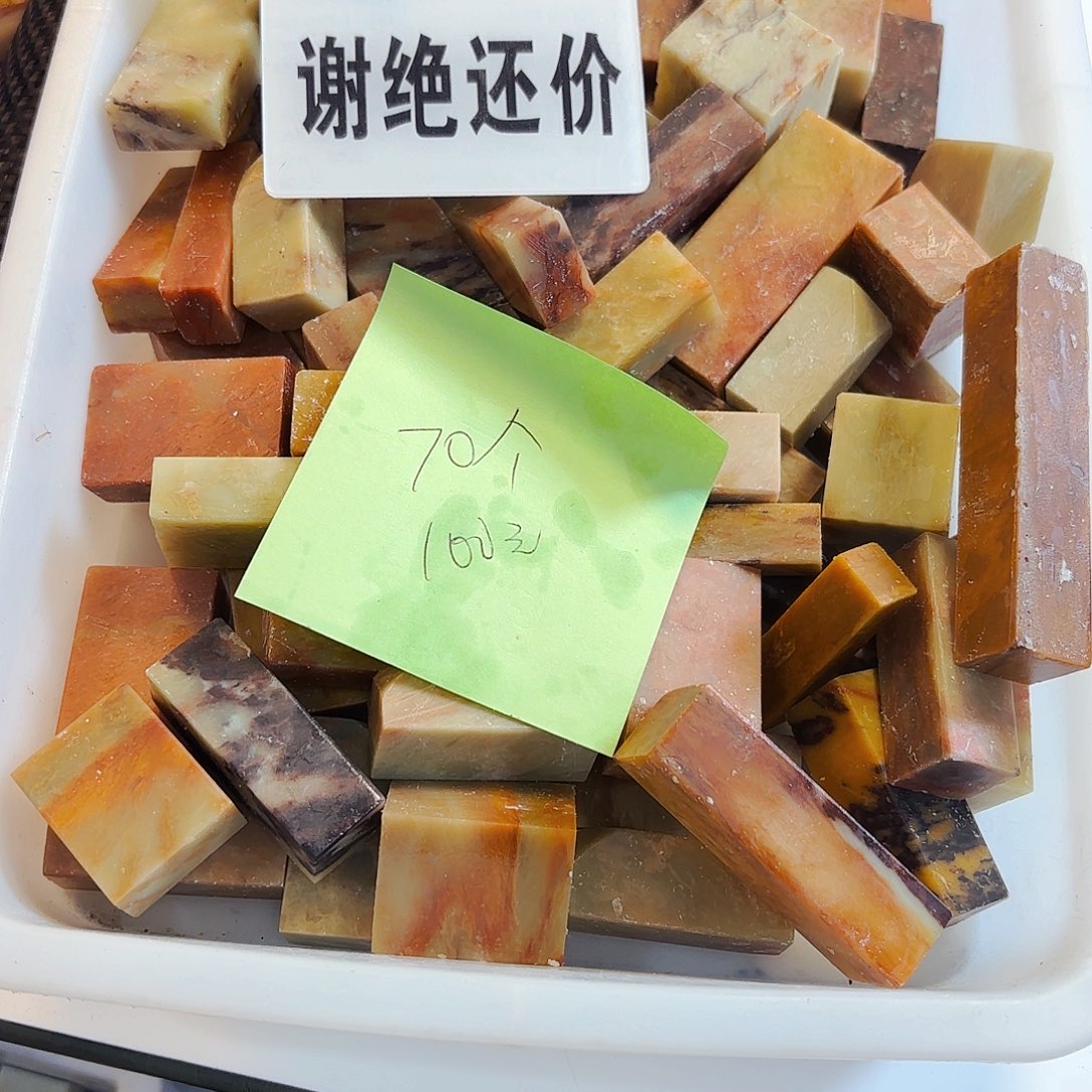 用***0印石青田石你也不要说