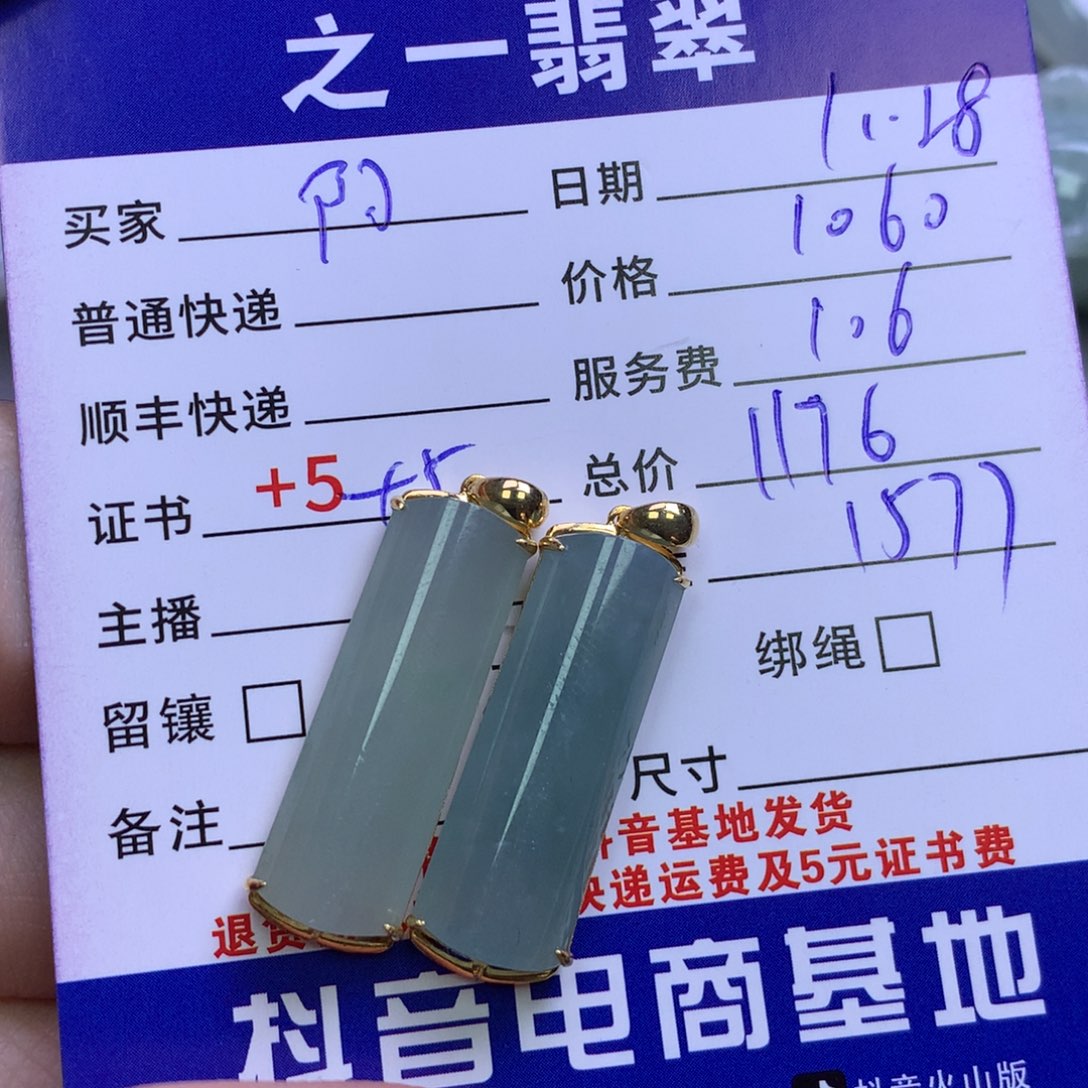 颈饰18K金镶嵌翡翠阿*