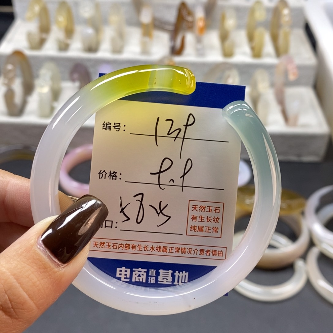 手镯玛瑙/玉髓未镶嵌139