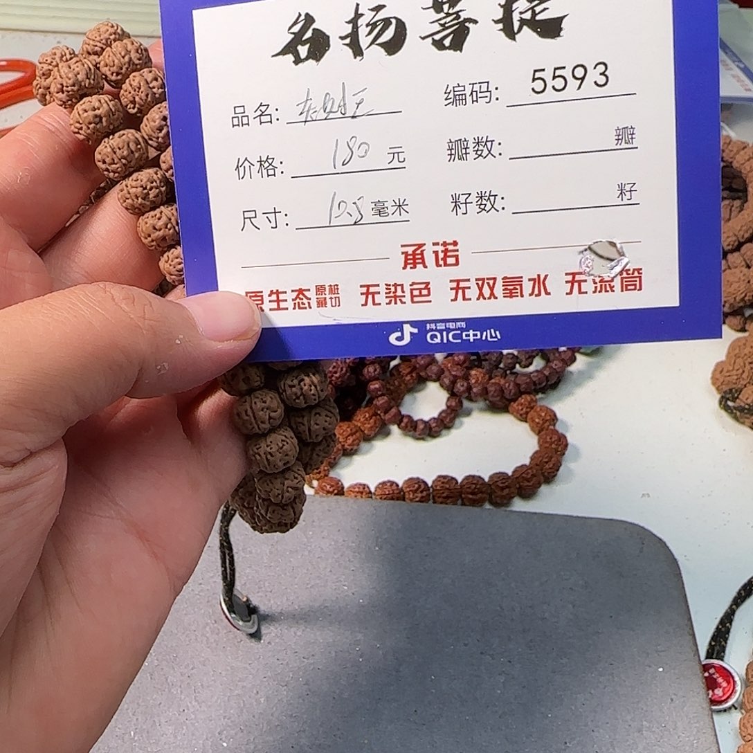 手串金刚菩提Aaaaaaaa5593