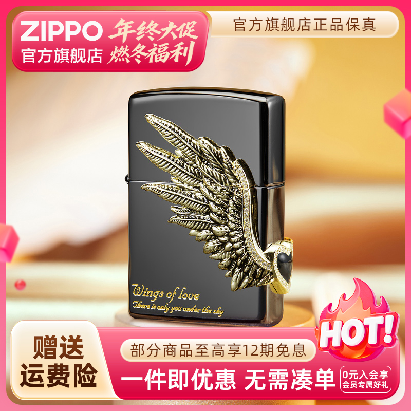 ZIPPO官方打火机正品爱情之翼-黑冰贴章经典个性防风送男生礼物