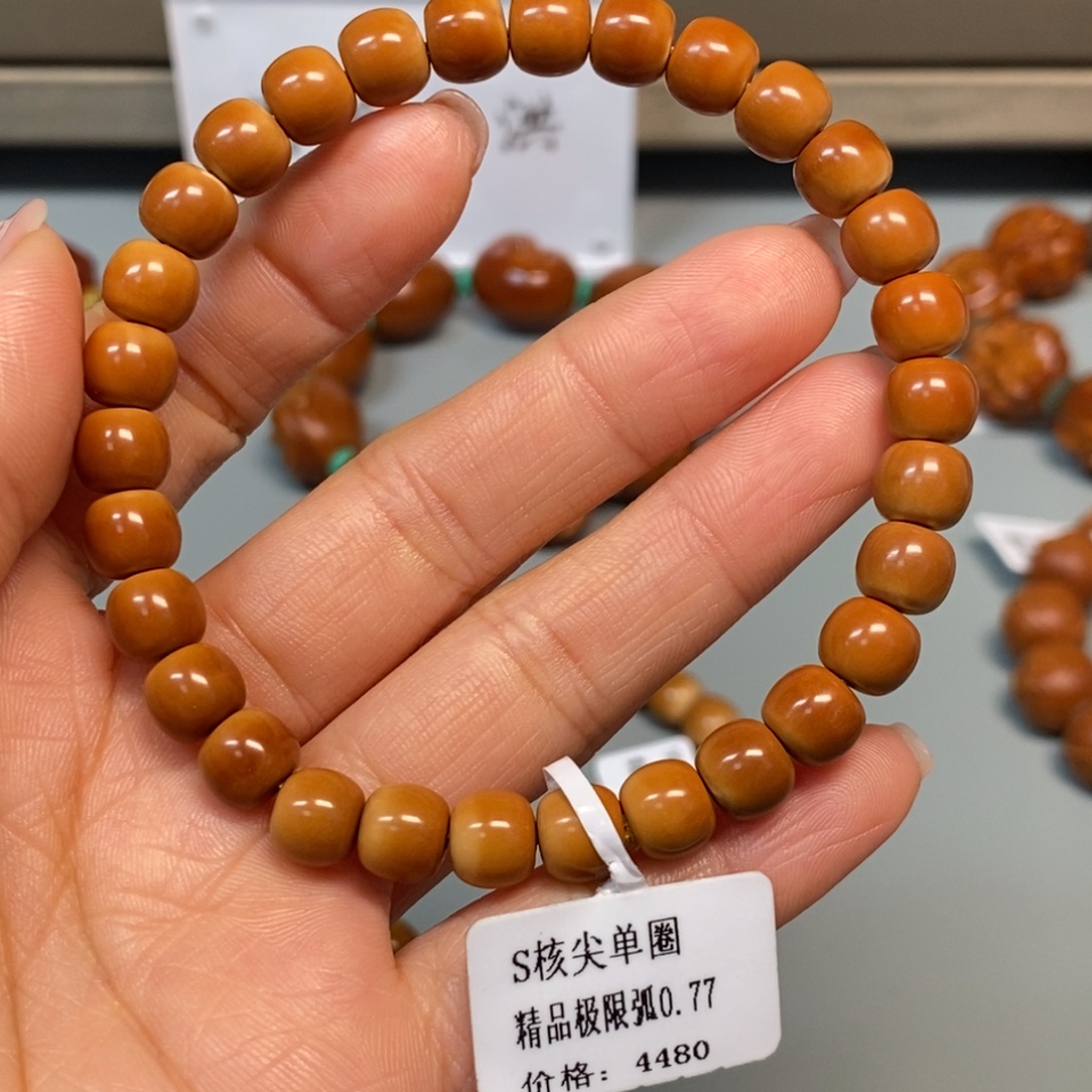 橄榄核手串/手链0.77核尖单圈