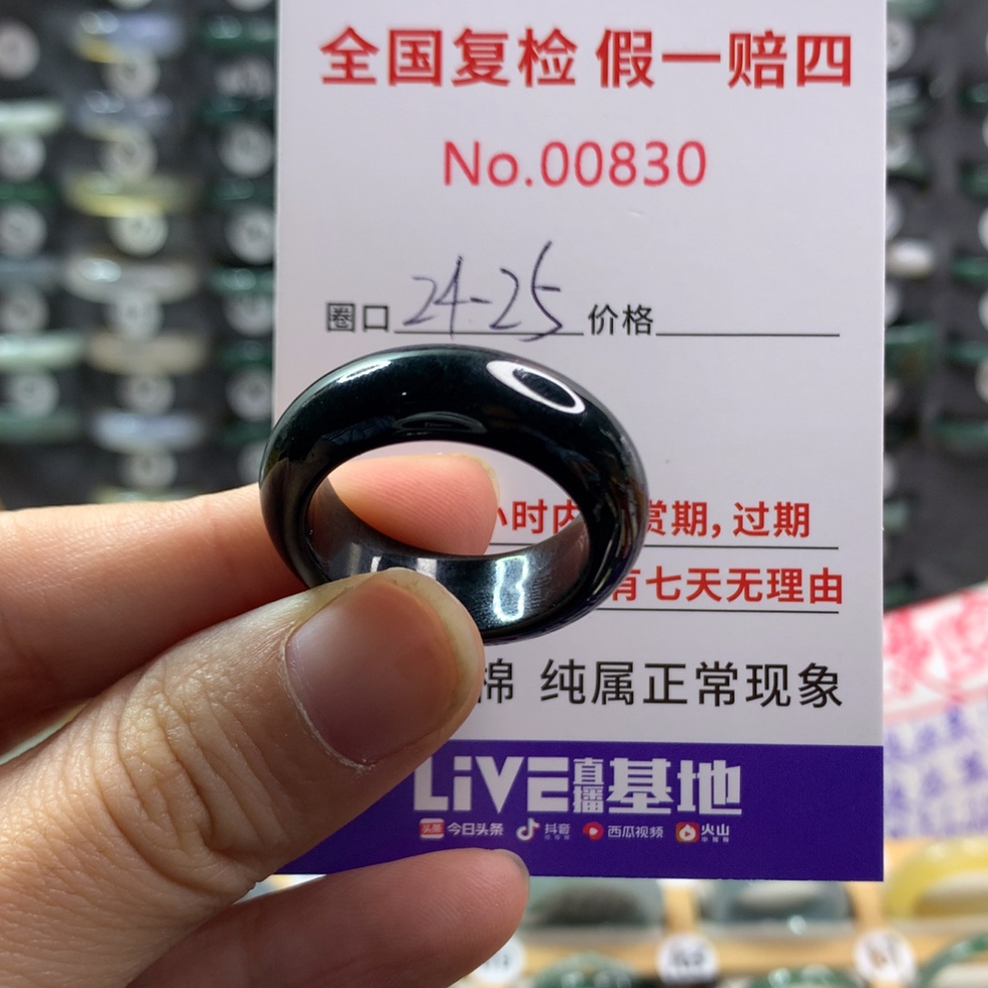 翡翠未镶嵌戒指天然翡翠