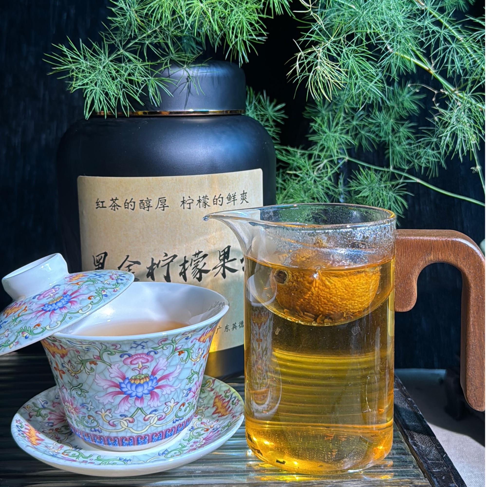 高档黑金罐柠檬红茶，整只中大果柠檬，柠檬香，红茶味浓