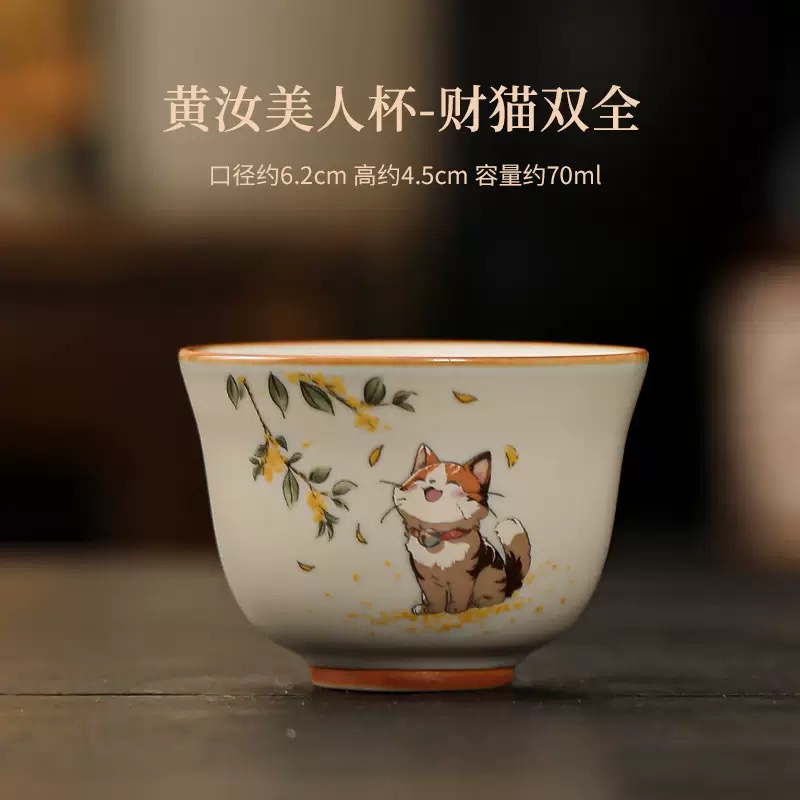 桂花猫汝窑品茗杯