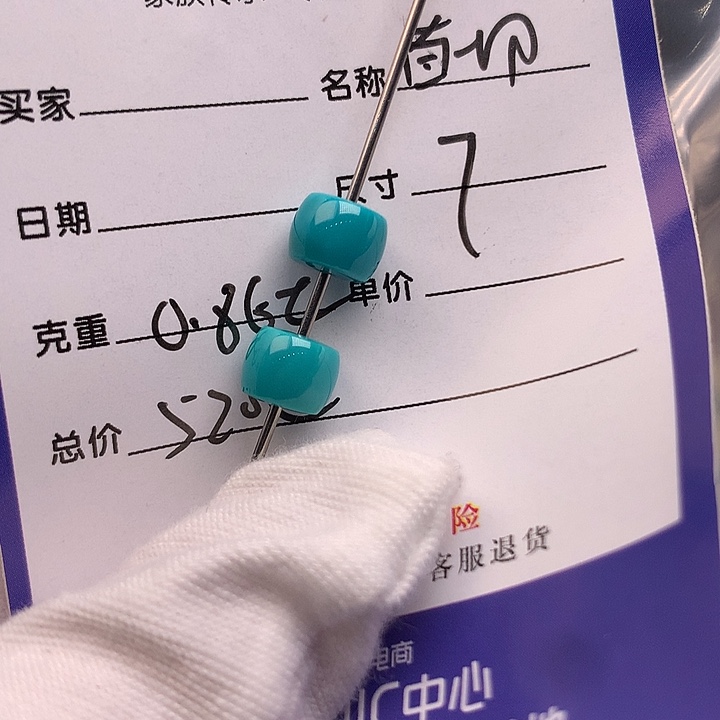 绿松石未镶嵌配饰
