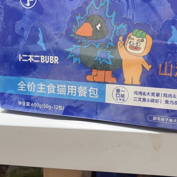 *****卜二猫用主食餐包50克*12包，混合口味