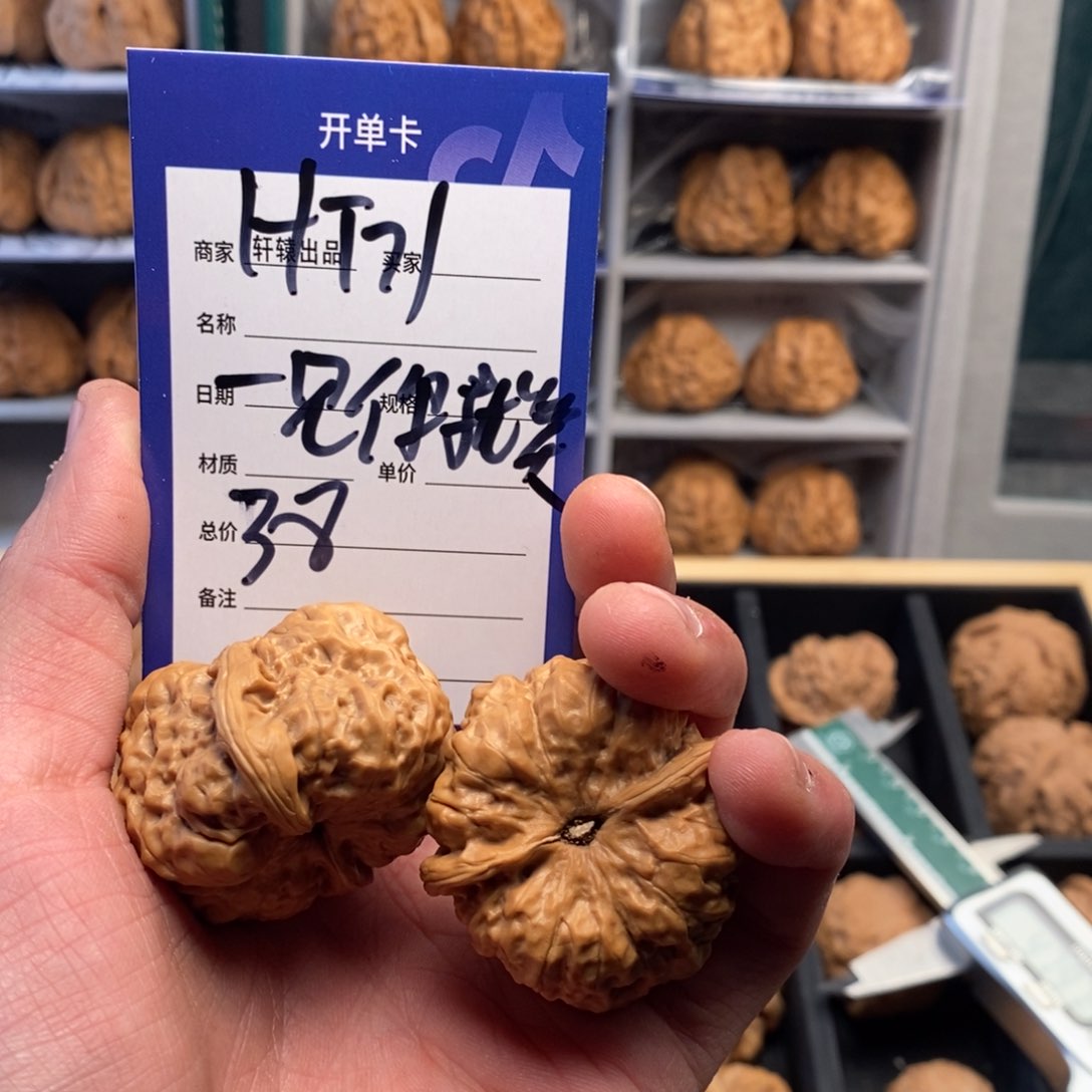 文玩核桃吊坠一****.已开单卡介绍为准