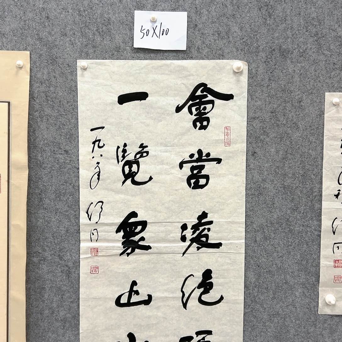 书法‍****书法精品一副