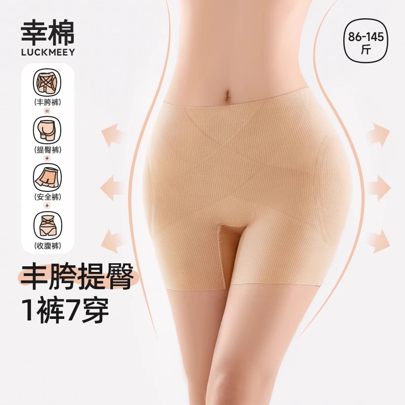 【明星同款】幸棉丰胯裤女薄款无痕假胯塑形收腹提臀高腰美体裤*zb